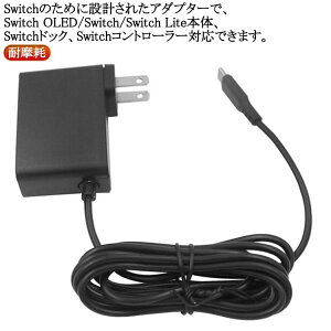 switch�[�d�� Switch/Switch switch nintendo Switch ac�A�_�v�^�[ AC�A�_�v�^�[ TYPE-C�R�l�N�^ OLED�Ή� Lite/Switch �[�d�� �[�d�� �[�d�� switch nintendo NS�p USB �^�C�vC Type-C �j���e���h�[ Switch/Switch Lite�Ή�