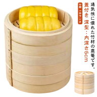 中華せいろ 竹 蒸篭 セイロ 中華料理 せいろ 18cm 竹製 蓋付 セット 3段 木製 竹 18センチ 蒸籠 蒸し器 …