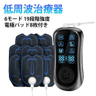 電極パッド8枚付き 全身筋肉刺激 運動前後適用 超軽量 電極パッド8枚付き マッサージ器 肩こり 温感 電気…