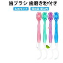口腔用品（官方頁顯示「其他」）｜52本セット 使い捨て歯ブラシ 歯磨き粉付き 個包装 ミニ歯ブラシ 5in1 携帯用 歯ブラシ 歯間フロス付き 舌クリーナー…