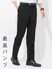 涼しい最高パンツ テーパードパンツ メンズ スラックス ウォッシャブル 洗える ノンアイロン 接触冷感 無地 ブラック スーツスクエア