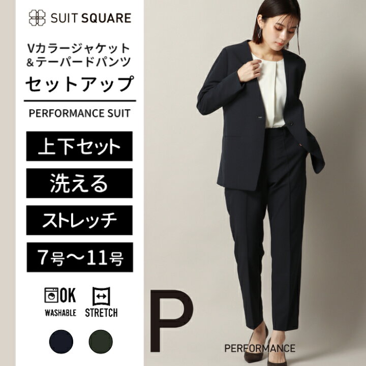 楽天市場】PERFORMANCE SUIT レディース スーツ セットアップ Vカラー  