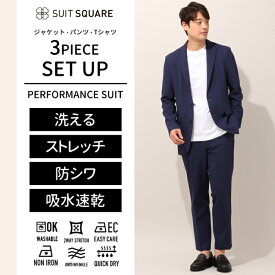 PERFORMANCE SUIT ジャケット＆パンツ＆Tシャツセットアップ 3点セット メンズ ウォッシャブル 織柄 ブルー スーツスクエア ザ・スーツカンパニー