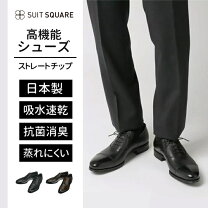 楽天市場】パーフェクトスーツファクトリー（ビジネスシューズ｜メンズ 