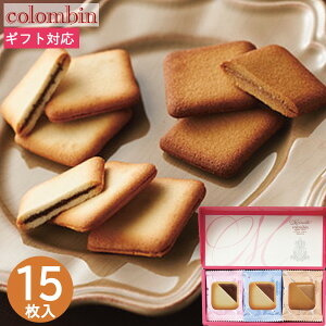 銀座コロンバン東京 メルヴェイユ チョコサンドクッキー 15枚 MV-06 クッキー 焼き菓子 チョコクッキー ギフト プレゼント 祝い 贈り物 内祝い お返し 挨拶 手土産 個包装 小分け 退職 結婚 引