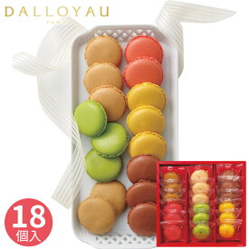 ダロワイヨ マカロンラスク 18枚 MRU18 焼き菓子 マカロン お菓子 スイーツ 菓子折り 洋菓子 詰め合わせ ギフト プレゼント お祝い 贈り物 贈答用 内祝い お返し お礼 挨拶 手土産 お配り お持たせ 小分け 個包装 秋 秋ギフト 秋スイーツ
