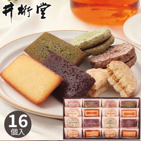 井桁堂 自家挽きアーモンドのガトーセレクション 16個 焼き菓子 スイーツ 菓子折り 詰め合わせ セット ギフト プレゼント お祝い 内祝い お返し お礼 挨拶 小分け 個包装 手土産 退職 出産 結婚 引出物 香典返し お供え 夏 夏ギフト 夏スイーツ お中元