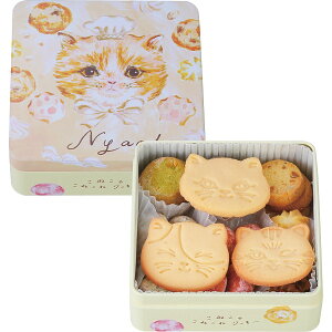 こねこのこねこねクッキー缶 Nyao Nyao KN16-008 DADACA クッキー 焼き菓子 ビスケット お菓子 スイーツ 菓子折り ギフト プレゼント お祝い 贈り物 出産祝い 記念品 誕生日 内祝い 返し お礼 挨拶