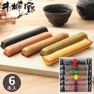 井桁堂 和フィナンシェ 6個 お菓子 菓子折り 焼菓子 フィナンシェ プチケーキ スティックケーキ セット ギフト プレゼント お祝い 贈り物 内祝い お返し 挨拶 手土産 退職 引出物 香典返し お