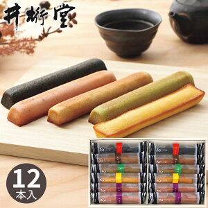 井桁堂 和フィナンシェ 12個 お菓子 スイーツ 菓子折り 焼き菓子 フィナンシェ プチケーキ スティックケーキ ギフト プレゼント お祝い 内祝い お返し お礼 挨拶 手土産 退職 香典返し お供
