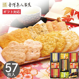 金澤兼六製菓 兼六の華 KRN-30R せんべい 米菓 あられ おかき お菓子 スイーツ 菓子折り ギフト プレゼント お祝い 贈り物 贈答用 内祝い お返し お礼 挨拶 手土産 お配り お持たせ 秋 秋ギフト