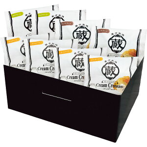 蔵家 クリームクロワッサン 3種8個詰め合わせギフト パン お菓子 スイーツ 菓子折り セット 詰め合わせ ギフト プレゼント お祝い 贈り物 内祝い お返し お礼 挨拶 手土産 お持たせ 秋 秋ギフ