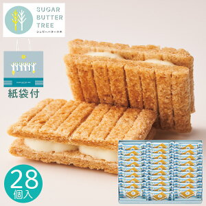 オリジナル紙袋付き シュガーバターサンドの木 28個 016644 銀のぶどう クッキー 焼き菓子 セット 詰め合わせ お菓子 スイーツ 菓子折り ギフト プレゼント お祝い 贈り物 内祝い お返し お礼