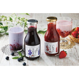 ICHIBIKO いちごミルクのもとギフトセット 1050237 いちごみるく ブルーベリーミルク 濃縮タイプ 果実飲料 ブレイクタイム ギフト プレゼント お祝い 贈り物 内祝い お返し お礼 挨拶 手土産 お持たせ 秋 秋ギフト 秋スイーツ