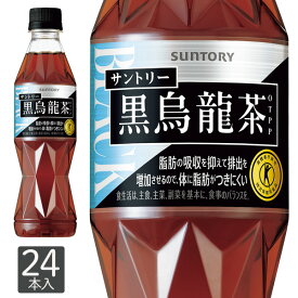 サントリー 黒烏龍茶350ml 24本 特定保健用食品 HBUF4 お茶トクホ 特保 健康 ペットボトル 黒ウーロン 中性脂肪 体脂肪 食事 飲料 ドリンク ブレイクタイム ギフト プレゼント お返し お礼 挨拶 秋 秋ギフト