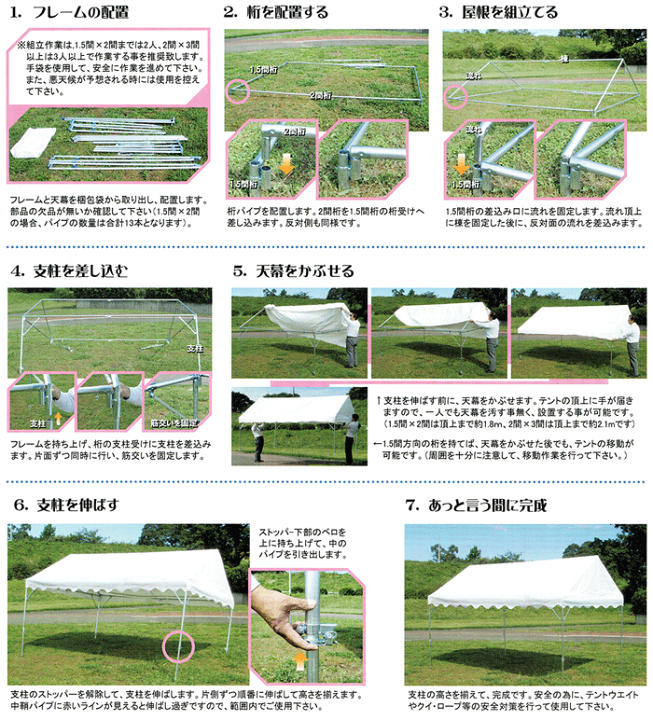 楽天市場】F.S式マイティーテント(伸縮)(1間×1.5間~2間×4間 楽天市場】F.S式マイティーテント(伸縮)(1間×1.5間~2間×4間