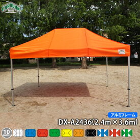 キャラバンワンタッチテントDX-A2436アルミフレーム（2.4m×3.6mサイズ）イベントテント 簡単 防炎 防水 UVカット 日除け 日よけ 雨除け 雨よけ 熱中症対策