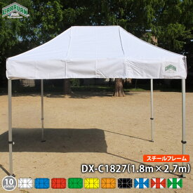 キャラバンワンタッチテントDX-C1827スチールフレーム（1.8m×2.7mサイズ）イベントテント 簡単 防炎 防水 UVカット 日除け 日よけ 雨除け 雨よけ 熱中症対策