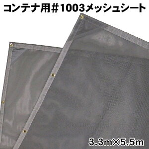 gbNA[[(tbN[)Reip^[|XN[1003bVV[g(3.3m×5.5m)