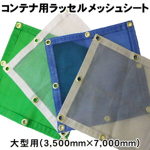 gbNA[[(tbN[)ReipbZbVV[g^p(3,500mm×7,000mm)