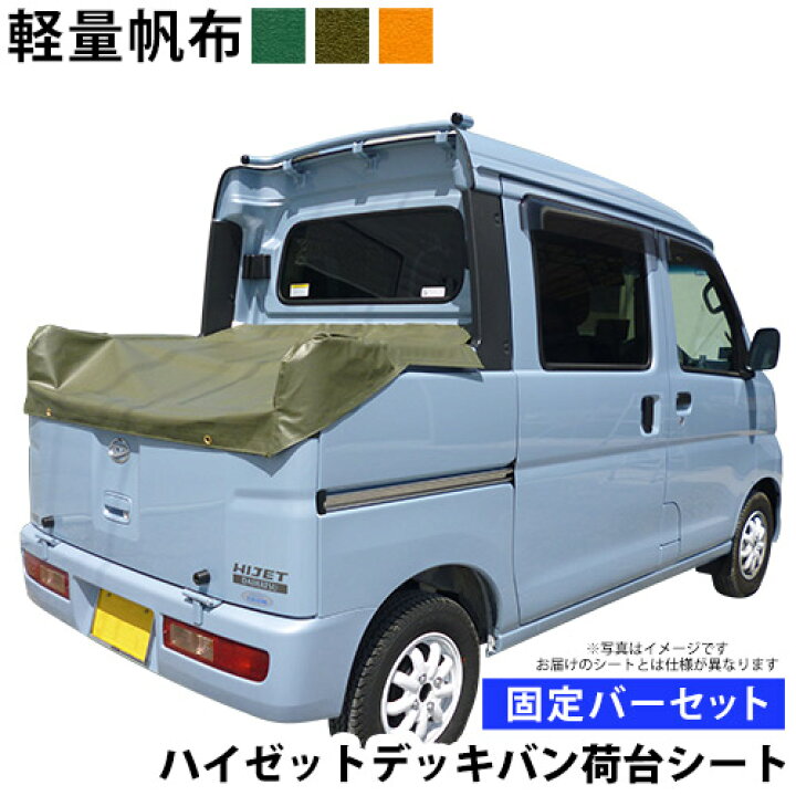 楽天市場】dvbダイハツハイゼットデッキバン(スバルサンバーバン 