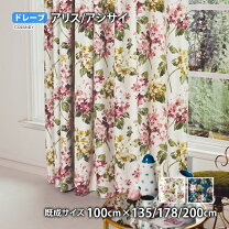 楽天市場】カーテン アリス ローズガーデンの通販
