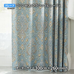 vZXJ[e NVbNr[eB C[W[I[_[(I[_[TCY 100/200/300cm×260cmȓ)Ռ2 EHbVu `L h[v Ɩb