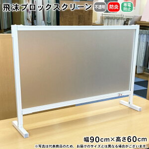 򖗃ubNXN[ 90cm×60cm BT030906 h ѓdh~ s X^h^  򖗑΍