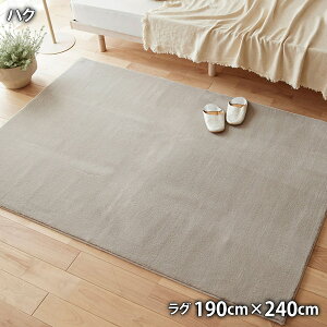 HAKU �n�N (�� 90cm×190cm /�� 130cm×190cm /�� 190cm×190cm /�� 190cm×240cm ) ���L �h�� ����~�� �z�b�g�J�[�y�b�g�E���g�Ή� ��z�����A���f�q�h �p�^���O