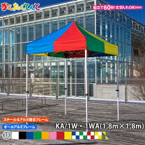 楽天市場】イベントテント ワンタッチの通販