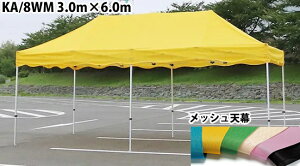 񂽂ĂƃbV^Cv i2.4m×2.4m`3.0m×6.0mj^b`eg Cxgeg UVJbg 悯  񂽂eg ȒPeg bV ՔM  KA/3WM KA/4WM KA/6WM KA/7WM KA/8WM 