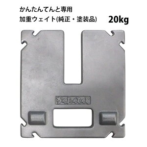 eg EFCg d 20kg 񂽂ĂƗp [J[ hi ΍ S΍ d  񂽂eg ȒPeg EGCg dv[g