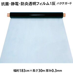 tB R Ód h (183cm×30m 0.3mm) 1 oNeK[h rj[V[g 򖗊h~΍ Ԏd؂  [ 