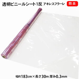 rj[V[g h(183cm×30m 0.3mm)1 ALX t[ rtB 򖗊h~΍ Ԏd Achilles  [