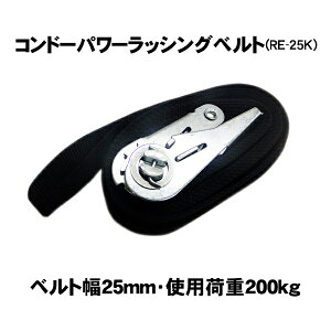 ygbNpג߃xg 25mm×4m(Œ葤0.5/3.5) Rh[ebNygpbVOxgRE-25K Ezs