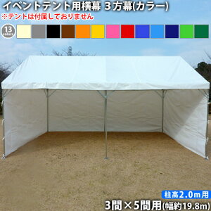 CxgegpIvVi 3 6.3m~19.8m(1×1.5ԁ`3×5ԗp)×1.8m~2.0m ̂ 悯 悯 eg ėp   J ډB d؂ h 