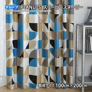 �s�[�i�b�c�J�[�e�� �X���[�s�[�X�k�[�s�[(��100cm×��135/178/200cm)�E�H�b�V���u�� �Ռ�2�� �`��L�� �h���[�v �X�k�[�s�[ �`���[���YM.�V�����c