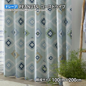 �s�[�i�b�c�J�[�e�� �R�[�X�g���C�t(��100cm×��135/178/200cm)�E�H�b�V���u�� �Ռ� �`��L�� �h���[�v �X�k�[�s�[ �E�b�h�X�g�b�N �r�[�O���E�X�J�E�g �X�p�C�N �`���[���YM.�V�����c