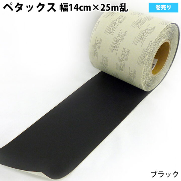 楽天市場】ペタックス 補修シート 補修テープ ( 幅 14cm / 42cm / 84cm 