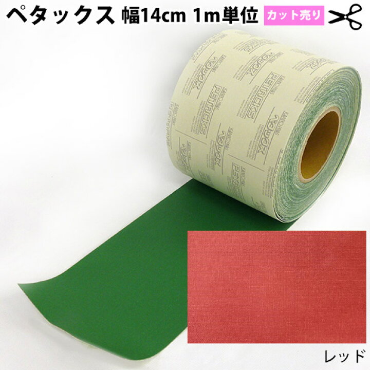 ペタックス トラック テント 粘着シート 防水テープ やぶれ 穴あき 幌 