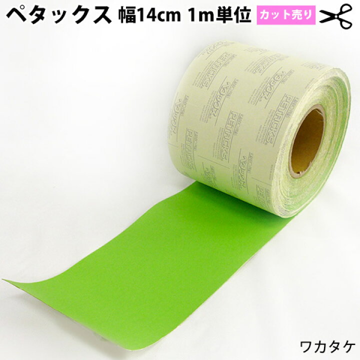 楽天市場】ペタックス 補修シート 補修テープ ( 幅 14cm / 42cm / 84cm 