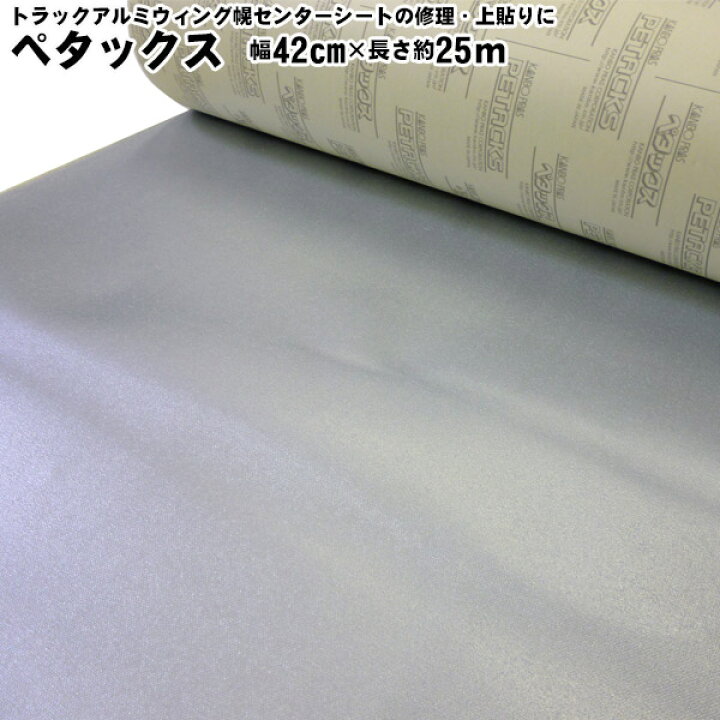 楽天市場】ペタックス 補修シート 補修テープ ( 幅 14cm / 42cm / 84cm 