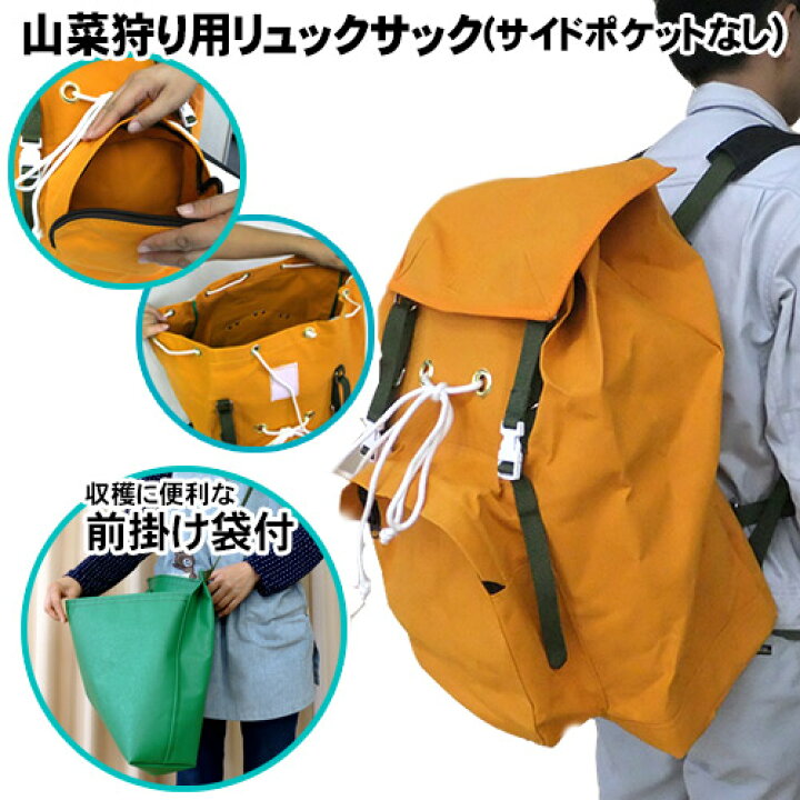 迷彩 寝具包みバック2WAY リュック山菜取り （楽天市場】山菜狩り用 