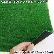 楽天市場】人工芝 ロール 182 6mmの通販