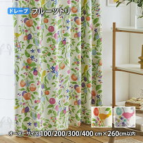 楽天市場】夕張メロン（カーテン・ブラインド｜インテリア・寝具・収納 