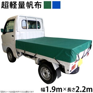 ygbNV[gi1.9m×2.2mjyʔz400L בV[g בJo[ yg  g_bN O[ u[ Y zEl̓X S[vt Ot[vt