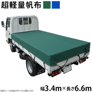 gbNV[gi3.4m×6.6mjyʔz400L בV[g בJo[  g_bN O[ u[ Y zEl̓X S[vt