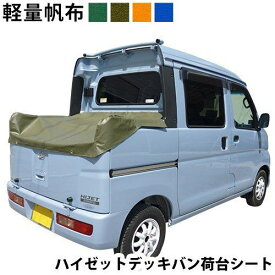 楽天市場 ハイゼット デッキバン ダイハツの通販 楽天市場 ハイゼット デッキバン ダイハツの通販