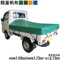 楽天市場】グリーン 緑（帆布・シート｜荷締・荷止め用品）：トラック 