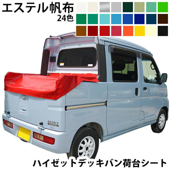 楽天市場】dvダイハツハイゼットデッキバン(スバルサンバーバン 